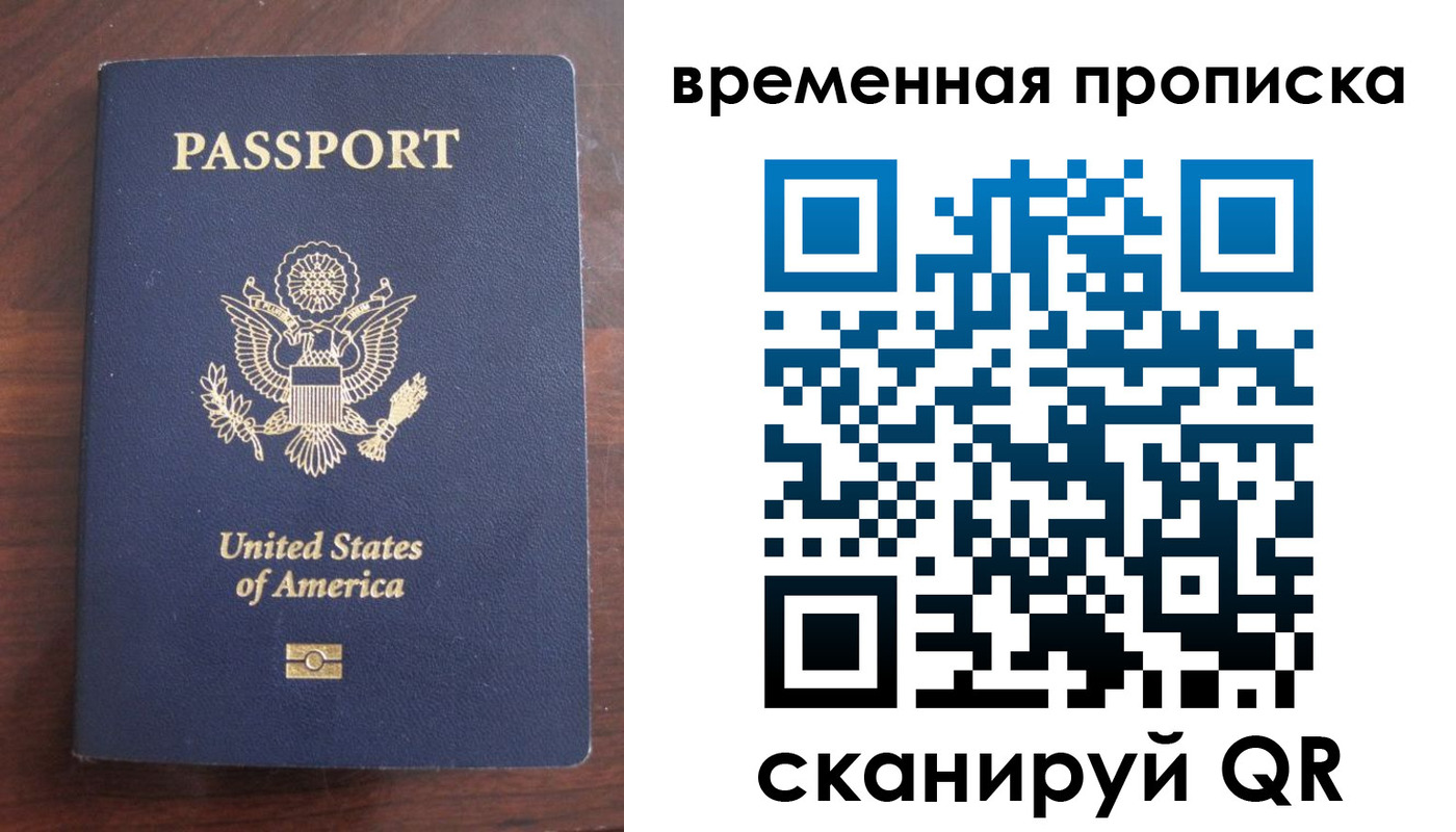 временная регистрация поиск в Петров Вале