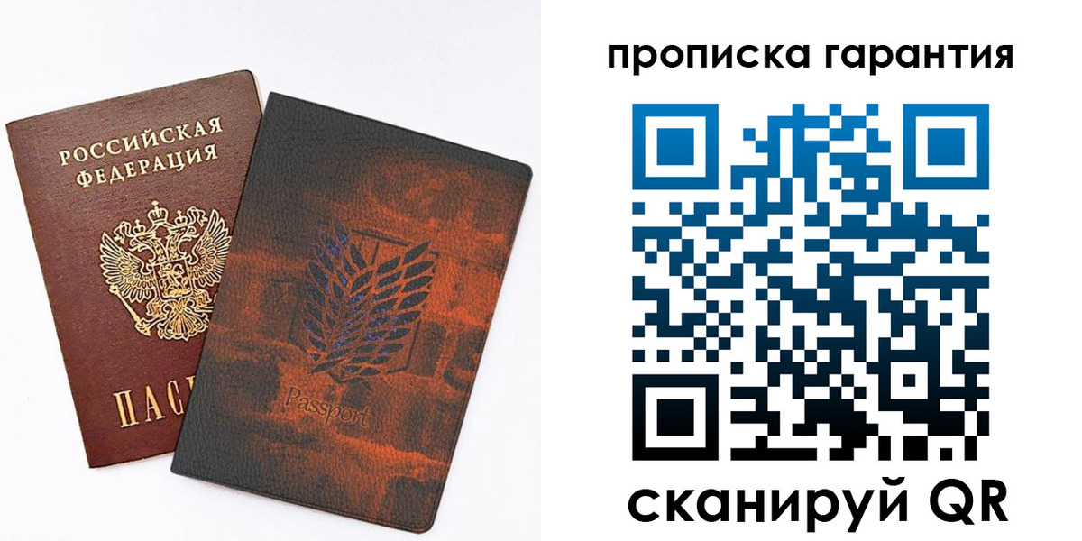 прописка для кредита в Петров Вале