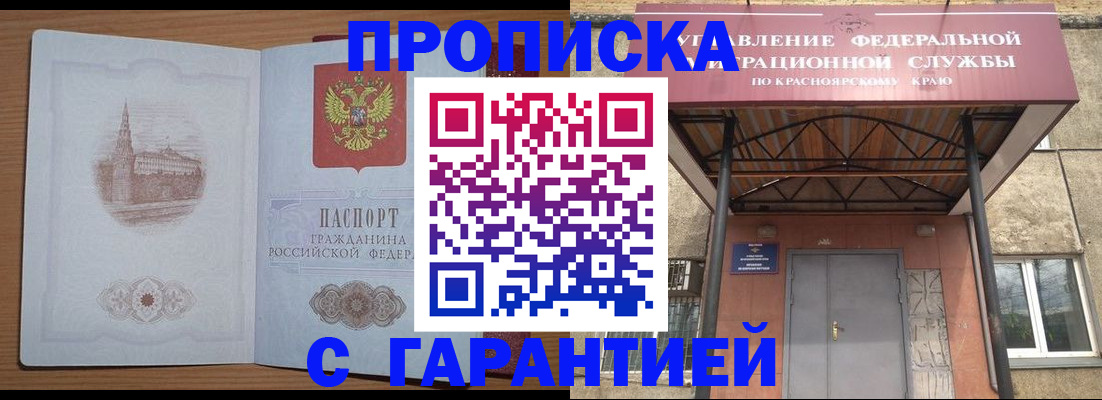 временная регистрация недорого в Петров Вале
