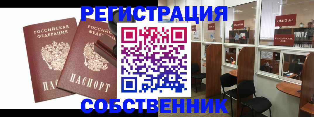 где прописаться в Петров Вале